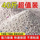猫砂 10公斤40斤20kg膨润土除臭结团柠檬猫沙10kg20斤猫咪用品 包邮