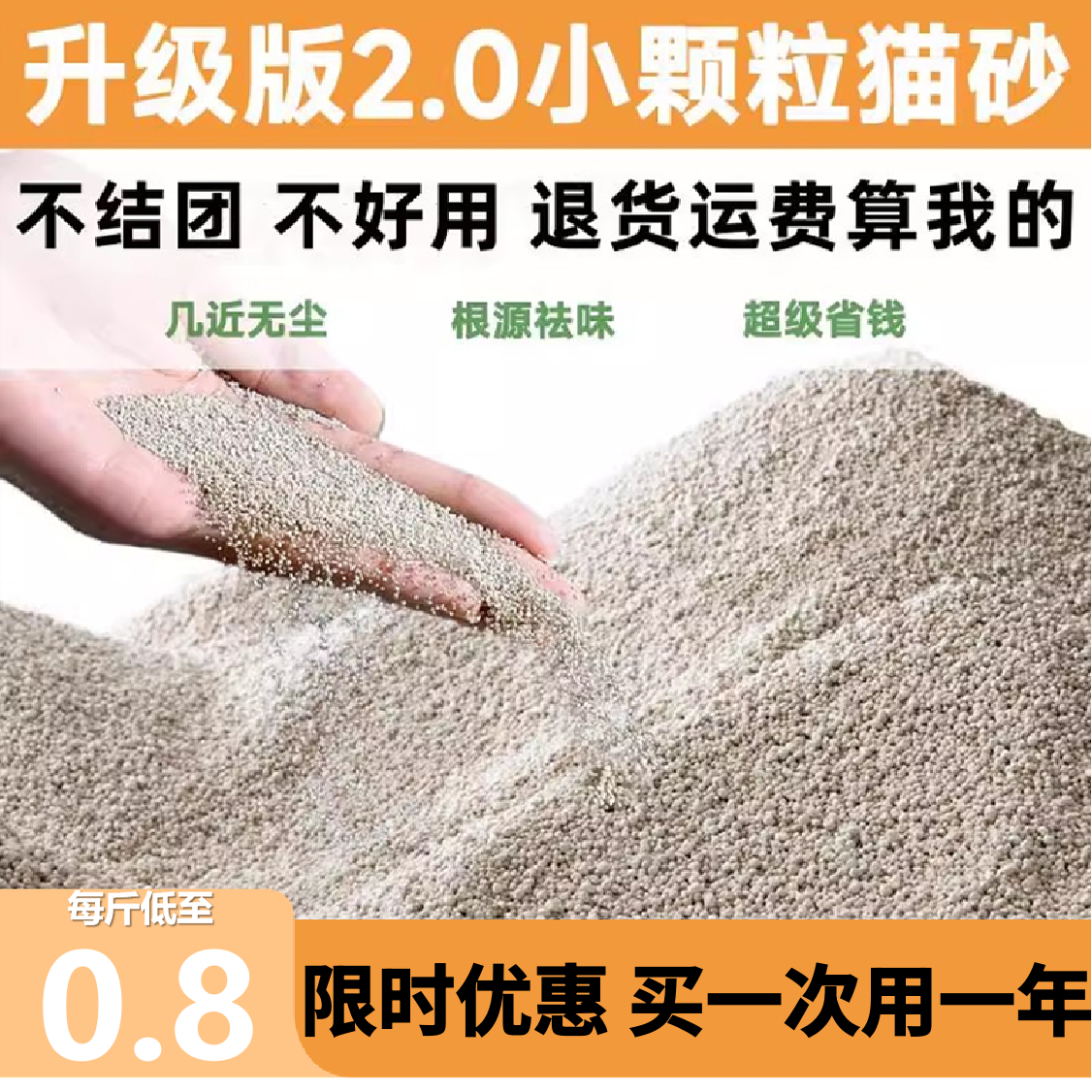 精细小米猫砂小颗粒砂膨润土60斤20斤40斤除臭无尘包邮实惠装猫沙,宠物/宠物食品及用品,猫砂,淘宝优惠券,粉丝福利购,淘宝优惠卷