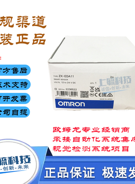 欧姆龙 ZX-EDA11 2M  少量到货 ZX-LT010 智能激光传感器原装正品