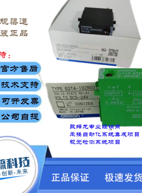 欧姆龙G3TA-ODX02S DC24 固态继电器 G3TA-IDZR02S-US DC5-24