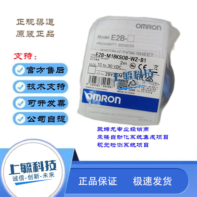 欧姆龙e2b-m18ks05-m1-b1/b2/c1/c2ls05kn10-m1ln10-m1接插件型