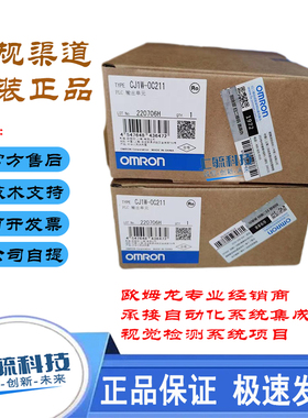 全新欧姆龙CJ1W-OD211 OD212 OD231 OD232 OD233 OD261 输出单元