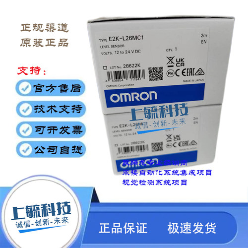 欧姆龙传感器E2K-L13MC12M