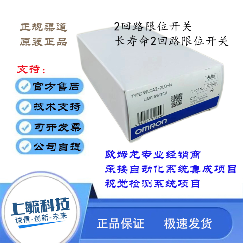 欧姆龙限位开关WLCA2-2LDWLCA12