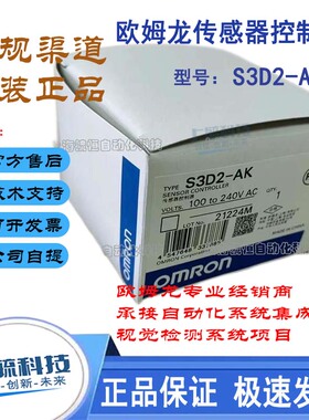 S3D2-AK欧姆龙传感器控制器S3D2系列DK/EK/CK/CC/AKD/CKD/CCD