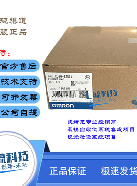 CJ1W-ETN21欧姆龙以太网CJ1W-EIP21 CJ1W-SCU21-V1单元模块原装