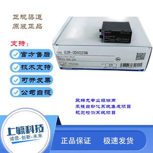 G3R OA202SZNOA202SZNOA202SLN ODX02SN固态继电器欧姆龙G3R