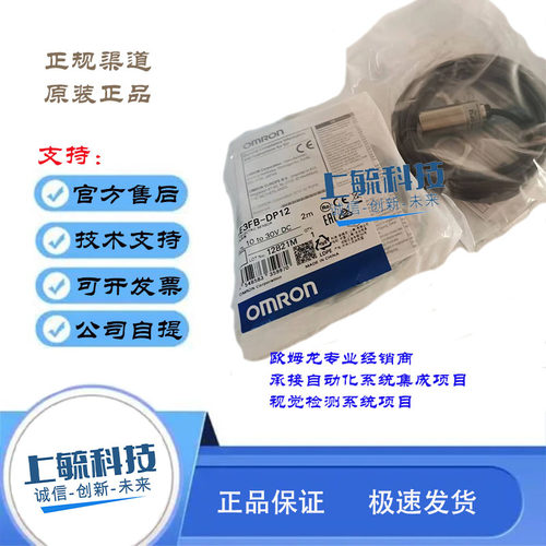 欧姆龙传感器E3FB-DP12