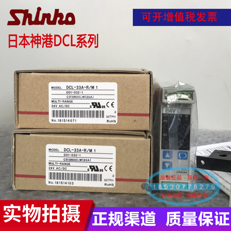 神港温控器SHINKO加热器断线