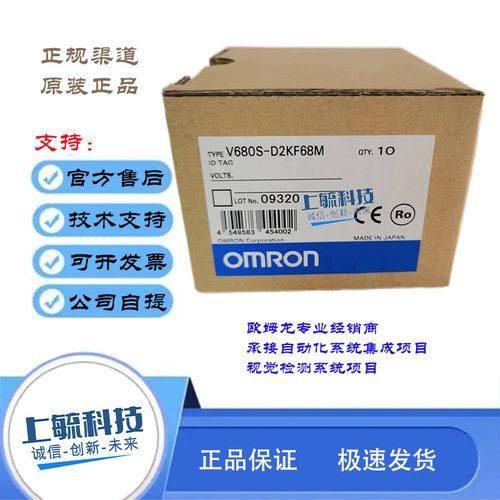 标签卡欧姆龙V680SD2KF68