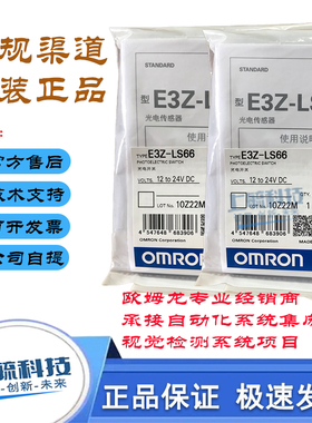 欧姆龙原装E3Z-LS81 E3Z-L61距离设定型 E3Z-LS61 LS66 LS68 LS63