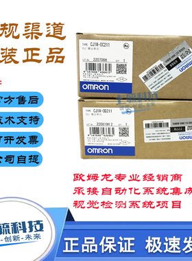 CJ1W-ID211 ID201原装欧姆龙 CJ1W-ID261 ID231 ID262ID232