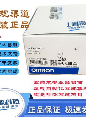 ZX-GTC11智能激光传感器 智能测长传感器 欧姆龙ZX系列原装正