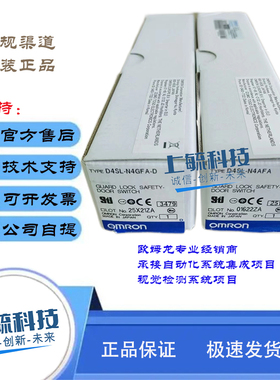 欧姆龙D4SL-N2VFA N2NFA-D4 N4GFA-D N2SFA N2AFG N4AFA N4AFG