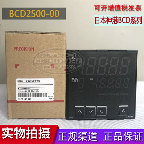 神港温控器BCD2A00-00SHINKO