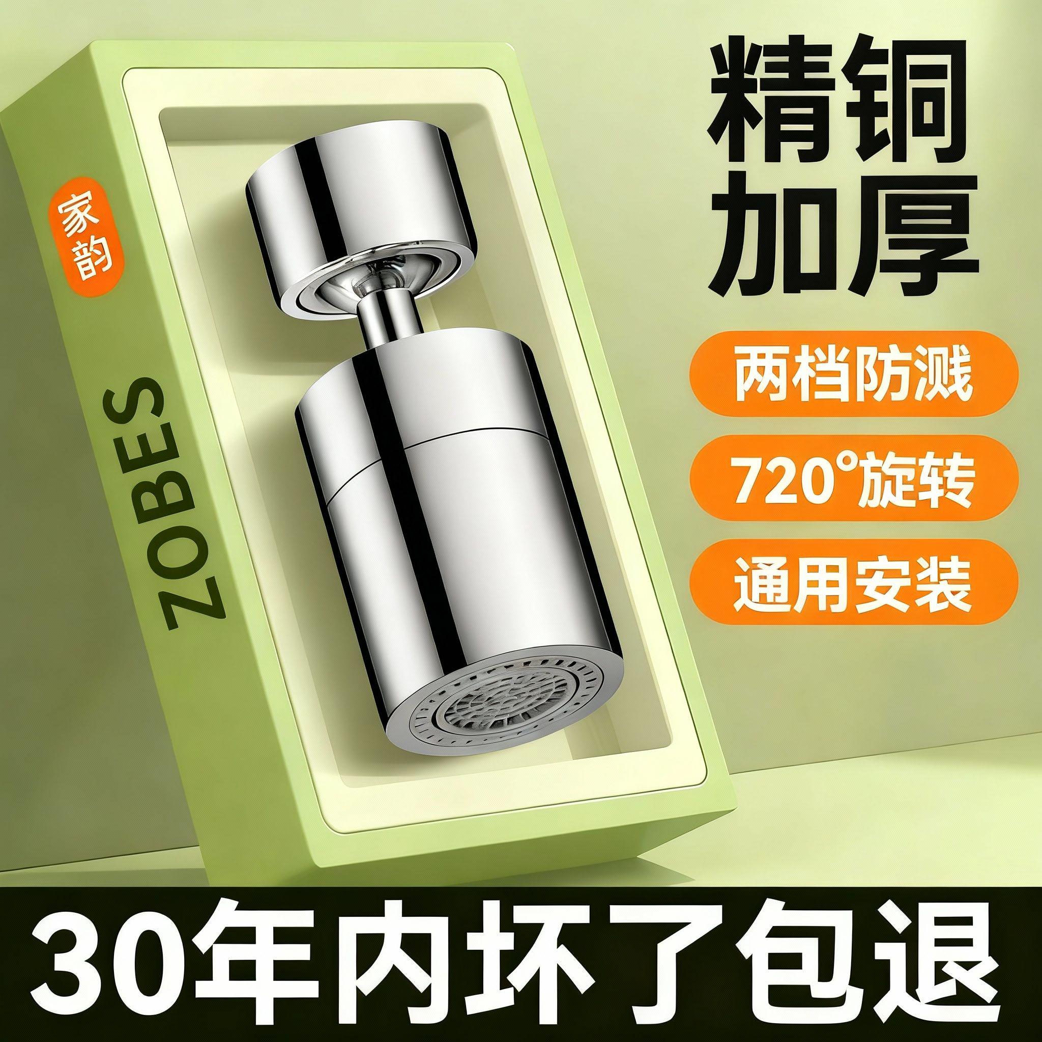 龙头防溅器家用水龙头可旋转万向出水嘴起泡器过滤神器厨房延伸器