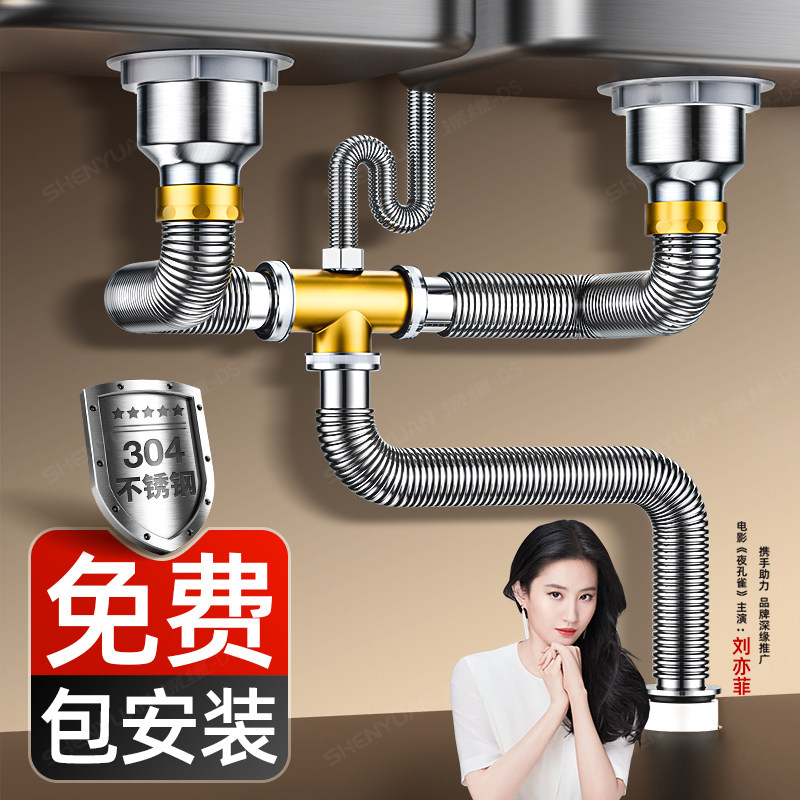 包安装不锈钢厨房水槽洗菜盆下水管配件排水管下水器防臭双水槽全