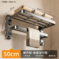 [50см держатель полотенца для ванны] Gun Grey [Стиль двойного складывания подвески].