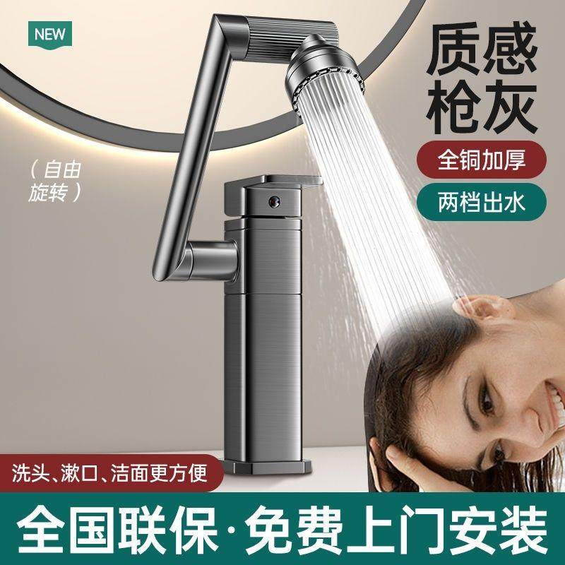 洗脸盆水龙头全铜卫生间水龙头冷热水二合一万向头面盆台盆水龙头