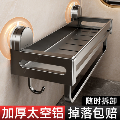 卫生间置物架浴室厕所免打孔吸盘式洗手间洗漱台卫浴用品收纳架子