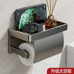 卫生间纸巾盒壁挂式 厕所纸巾架浴室免打孔防水厕纸盒洗手间卷纸架