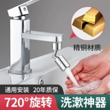 Laustant Splash Anti -Splash Extender Kitchen Homeving Universal Supharged Supergred Deap и длинное мыть