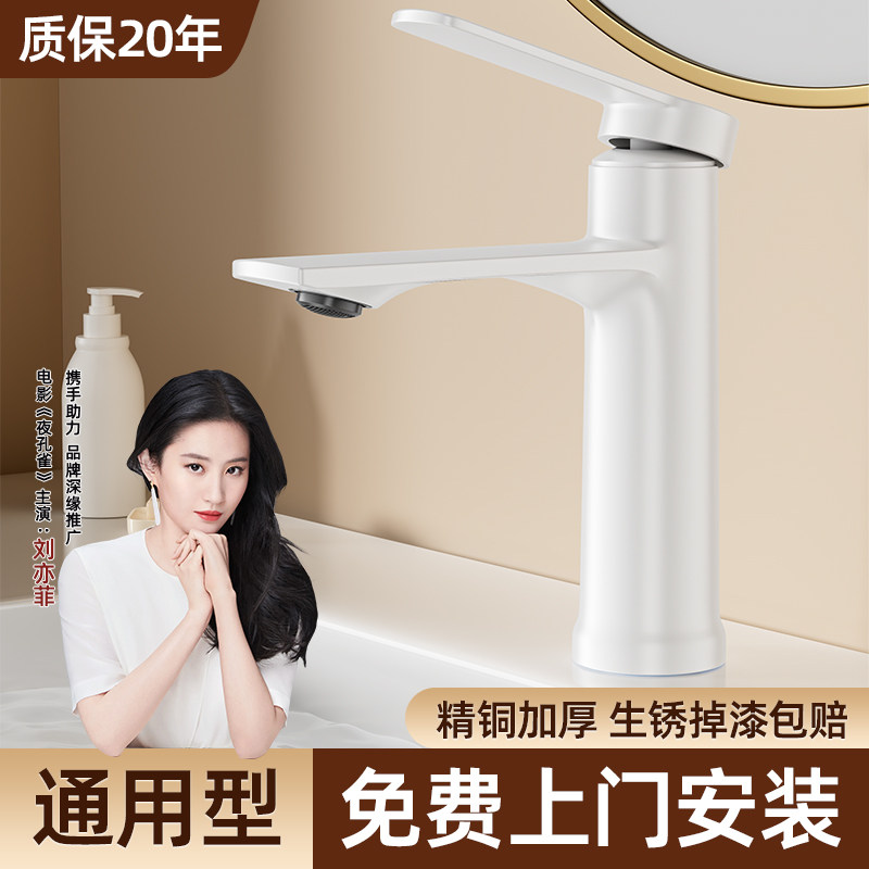 白色洗脸盆全铜水龙头冷热两用卫生间浴室洗漱台面盆洗手池二合一