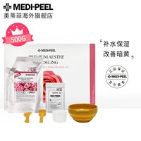 MEDI-PEEL/美蒂菲 Маска для лица с розой в составе, косметическая увлажняющая маска-пудра, для салонов красоты, легкое нанесение, 500г
