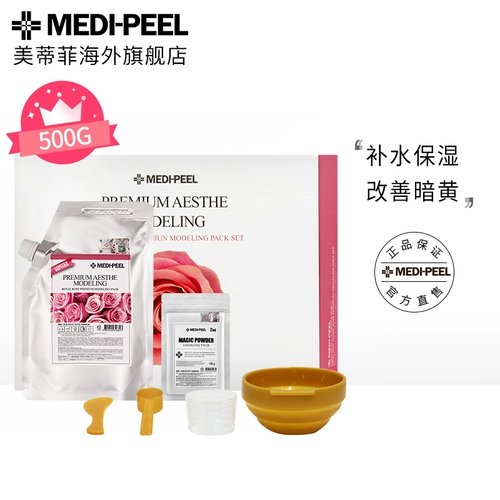 MEDI-PEEL/美蒂菲 Маска для лица с розой в составе, косметическая увлажняющая маска-пудра, для салонов красоты, легкое нанесение, 500г