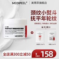 MEDI-PEEL/美蒂菲 Коллаген, разглаживающий подтягивающий осветляющий крем для шеи