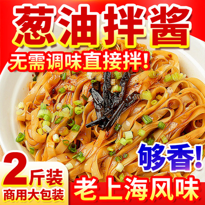 奢康菲思葱油拌面酱大桶装老上海葱油酱汁拌面餐饮开店面条专用料