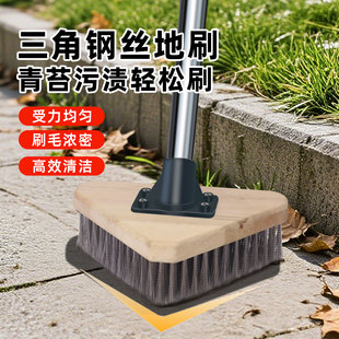 三角地刷硬毛长柄不锈钢丝庭院户外水泥地瓷砖清洁刷子户外地板刷