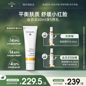 Dr.Hauschka德国世家博士香蜂草修护霜舒缓修护改善泛红补水面霜