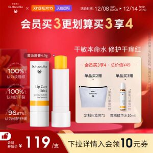 德国世家博士黄油润唇膏女保湿滋润淡化唇纹去死皮防干裂唇膏