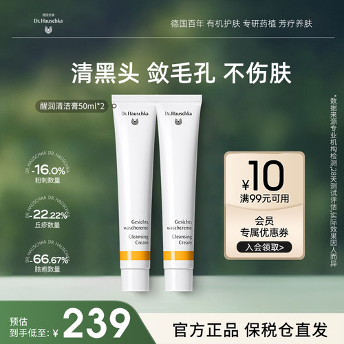 深层清洁0黑头粉刺痘痘