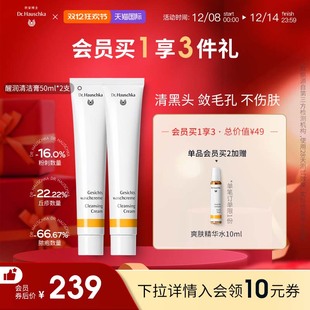 德国世家博士清洁膏洗面奶祛黑头粉刺角质清洁毛孔痘痘洁面乳学生