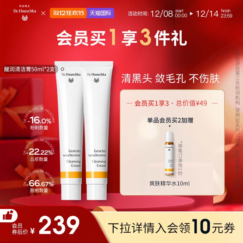 德国世家博士清洁膏洗面奶祛黑头粉刺角质清洁毛孔痘痘洁面乳学生