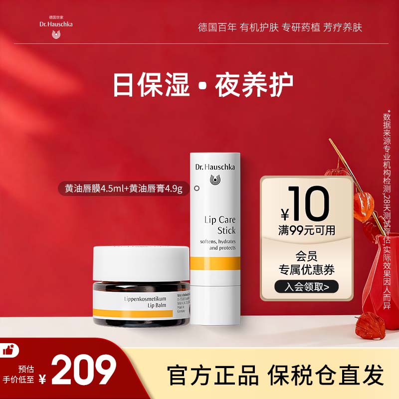 德国世家博士有机药植物