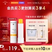 德国世家博士黄油润唇膏女保湿 滋润淡化唇纹去死皮防干裂唇膏