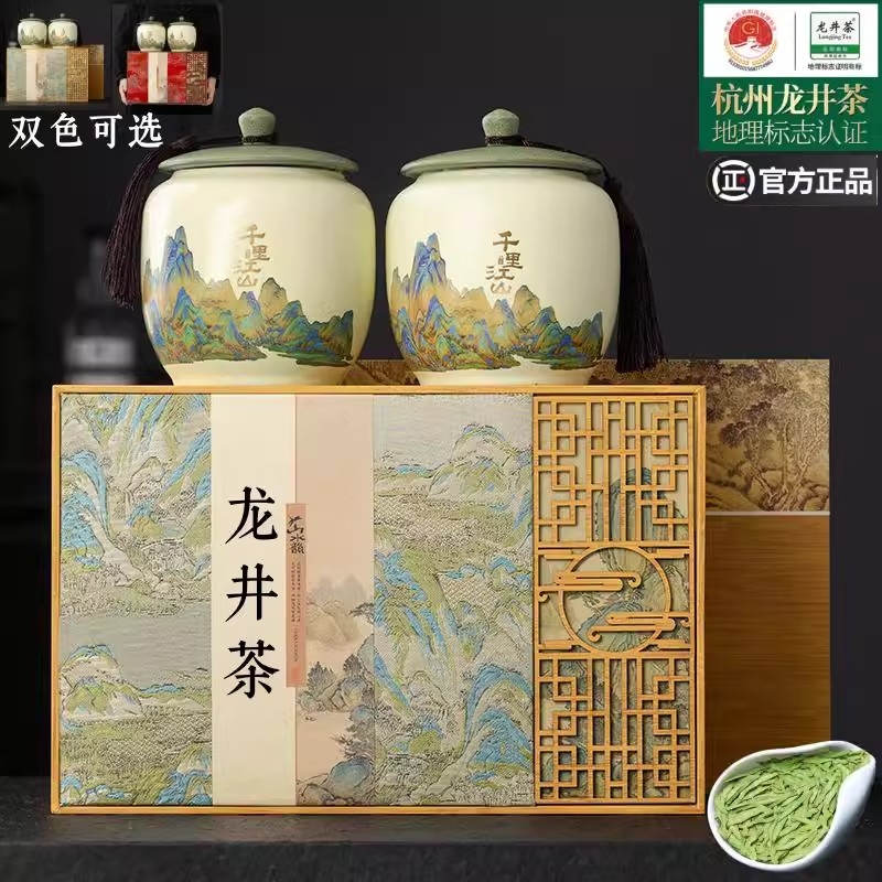 正宗龙井茶礼盒装2025新茶过节送礼长辈特级绿茶茶叶高山龙井茶叶