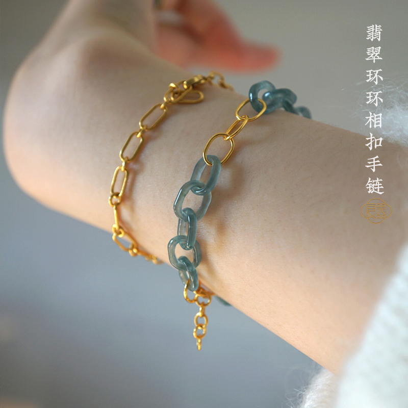 良器艺术| 翡翠手链女 天然A货高冰种翡翠手链环环相扣 蓝水翡翠