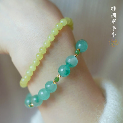 良器·非洲翠手链女 10mm圆珠手串diy翡翠非洲翠飘花手链