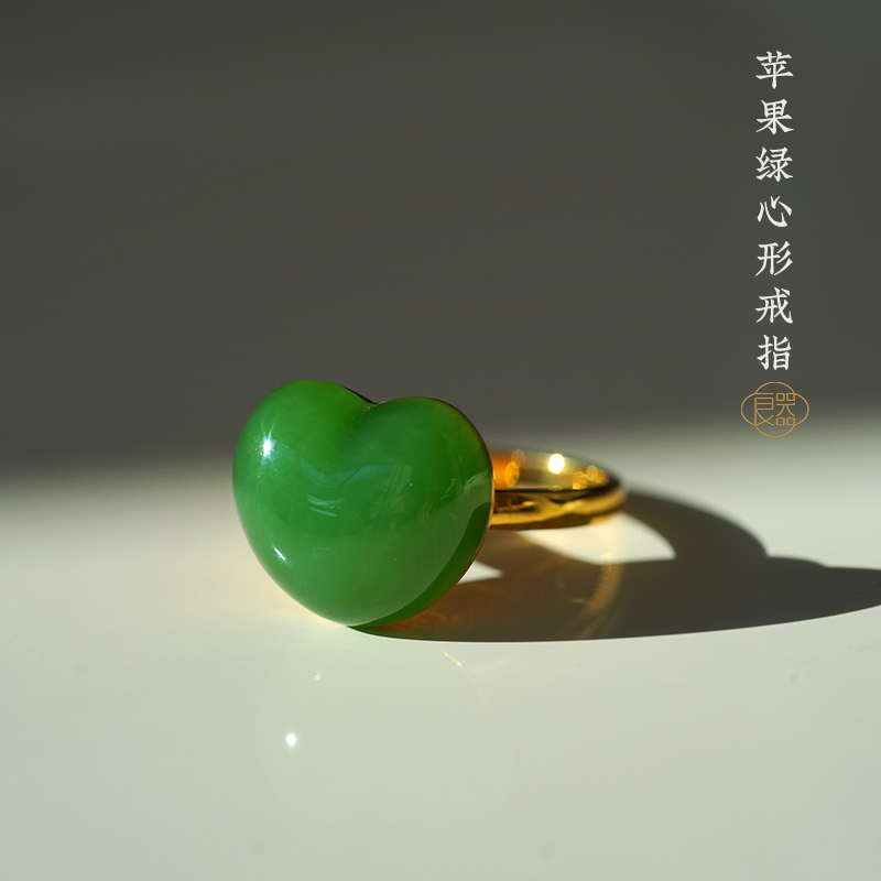 艺术戒指碧玉良器心形