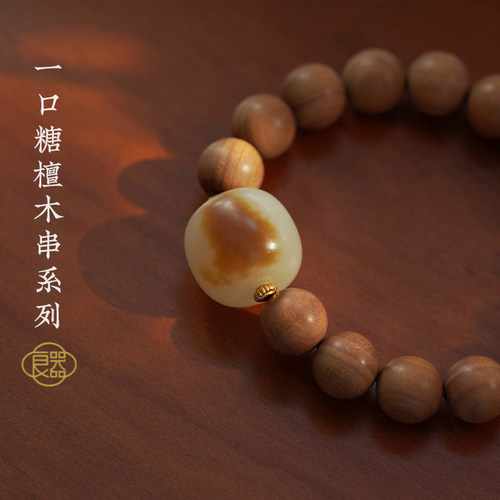 一口糖檀木串系列手串