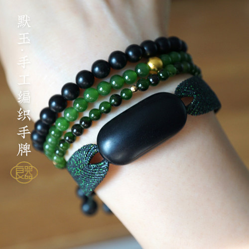 良器（饰品）墨玉手牌手工编织手牌绿金色红金色设计款