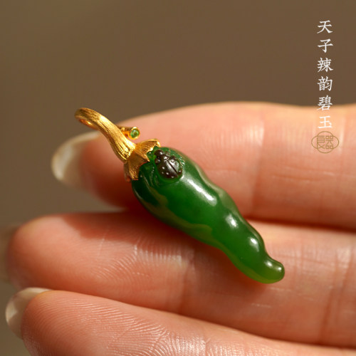 良器艺术| 碧玉辣椒吊坠 手工雕刻18K金镶玉天子辣韵碧玉挂件系列
