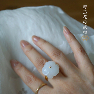 良器艺术| 天然和田玉籽料戒指纯手工花戒女 白玉花形戒指