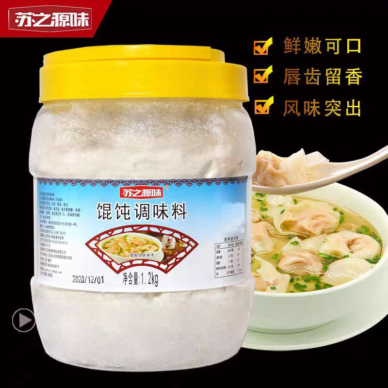 苏之源味馄饨汤小混沌调料福建配方馄饨肉陷调料商用云吞抄手汤料