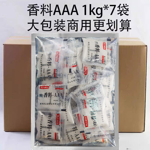 3aaa特级回味乙基麦芽酚透骨香精