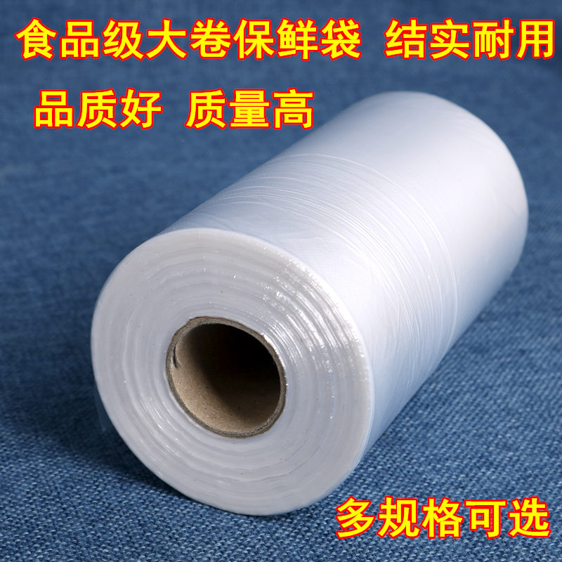 经济装保鲜袋食品包装袋
